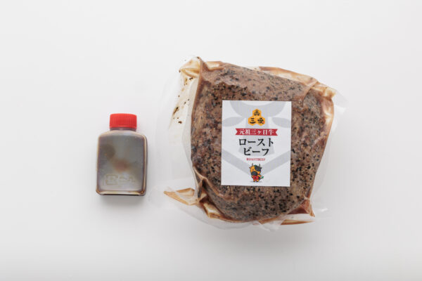 三ヶ日牛ローストビーフ